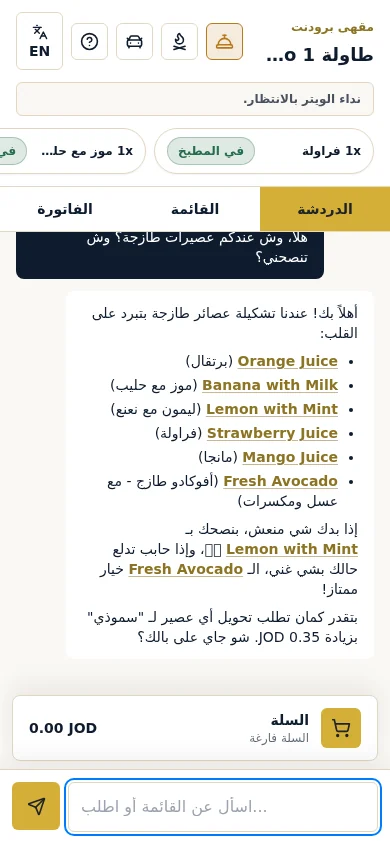 Real screenshot: a Gulf-Arabic question answered in Arabic.